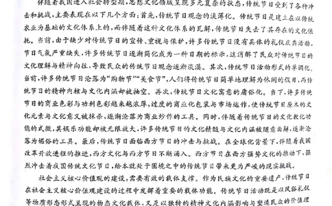 甘肃省白银市部分学校2023-2024学年高三上学期一模联考语文试题(1)_2023年10月_0210月合集_2024届甘肃金太阳高三上学期10月阶段检测（24-114C）
