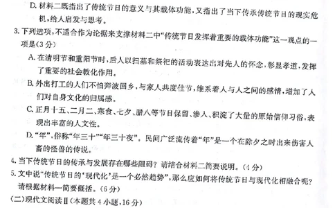 甘肃省白银市部分学校2023-2024学年高三上学期一模联考语文试题(1)_2023年10月_0210月合集_2024届甘肃金太阳高三上学期10月阶段检测（24-114C）
