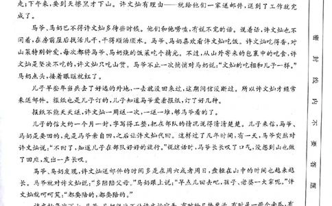 甘肃省白银市部分学校2023-2024学年高三上学期一模联考语文试题(1)_2023年10月_0210月合集_2024届甘肃金太阳高三上学期10月阶段检测（24-114C）