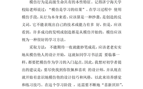 平面设计专业大学生职业规划书_E6-职业规划_08平面设计专业