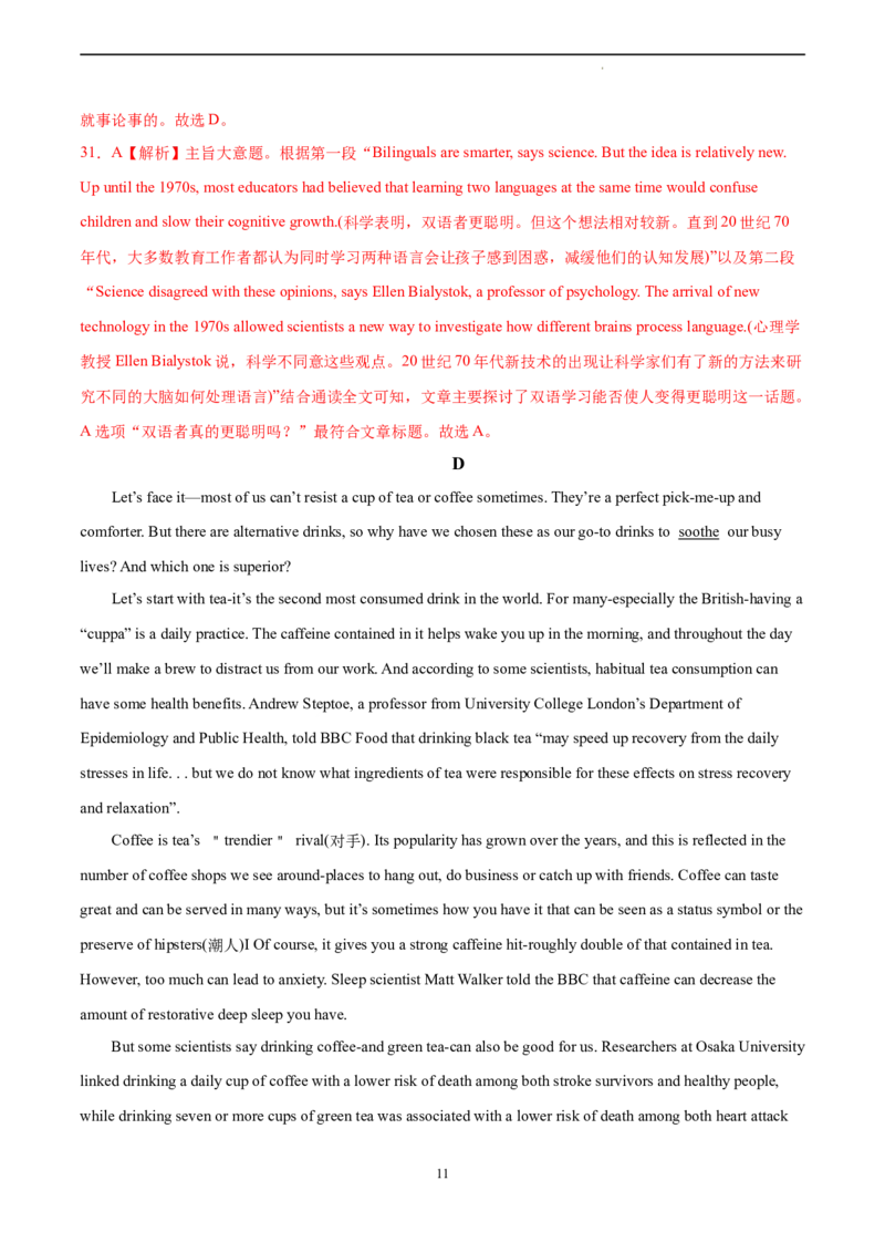 英语（新高考Ⅱ卷）-学易金卷：2023年高考英语考前押题密卷（全解全析）_2023高考押题卷_学易金卷-2023学科网押题卷（各科各版本）_2023学科网押题卷-学易金卷-英语