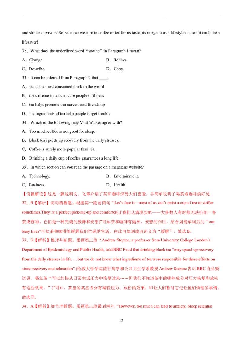 英语（新高考Ⅱ卷）-学易金卷：2023年高考英语考前押题密卷（全解全析）_2023高考押题卷_学易金卷-2023学科网押题卷（各科各版本）_2023学科网押题卷-学易金卷-英语