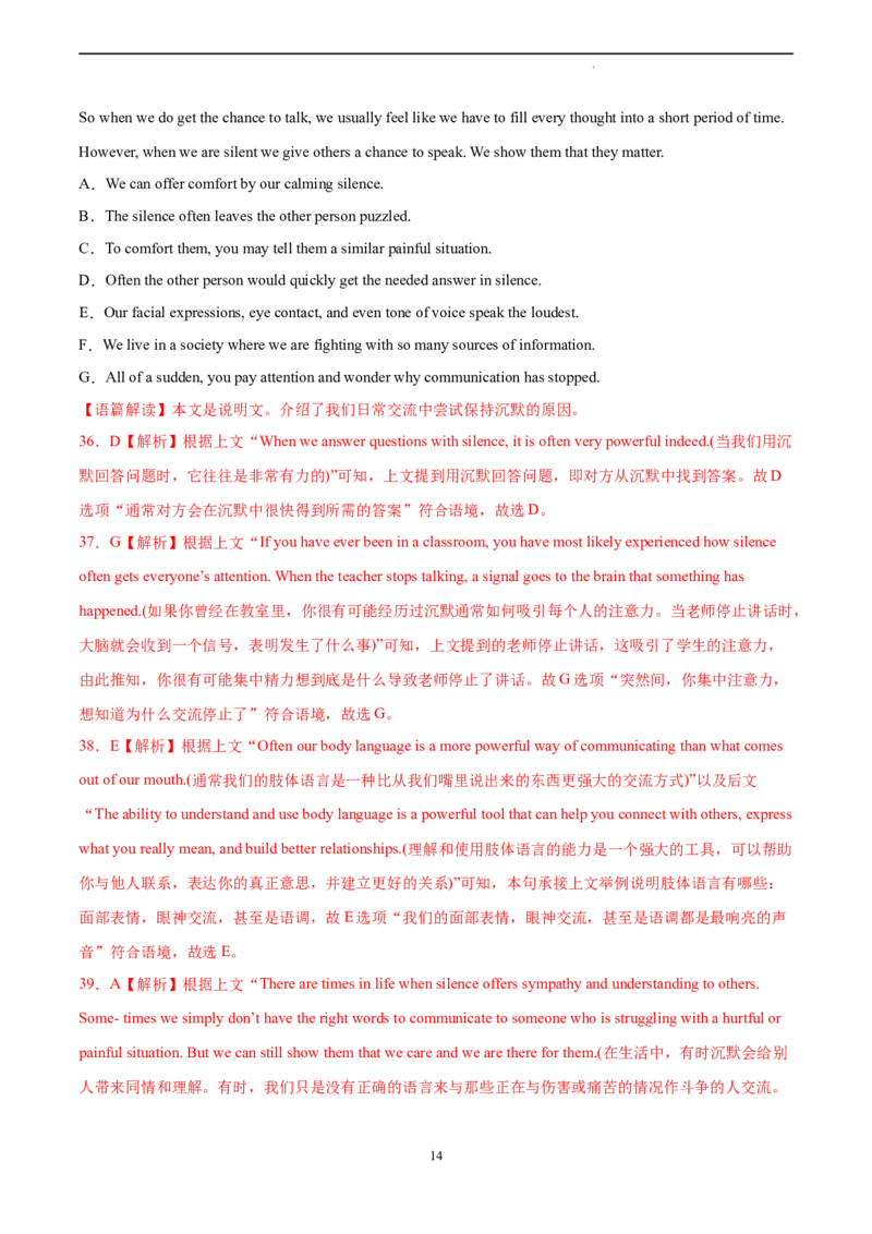 英语（新高考Ⅱ卷）-学易金卷：2023年高考英语考前押题密卷（全解全析）_2023高考押题卷_学易金卷-2023学科网押题卷（各科各版本）_2023学科网押题卷-学易金卷-英语