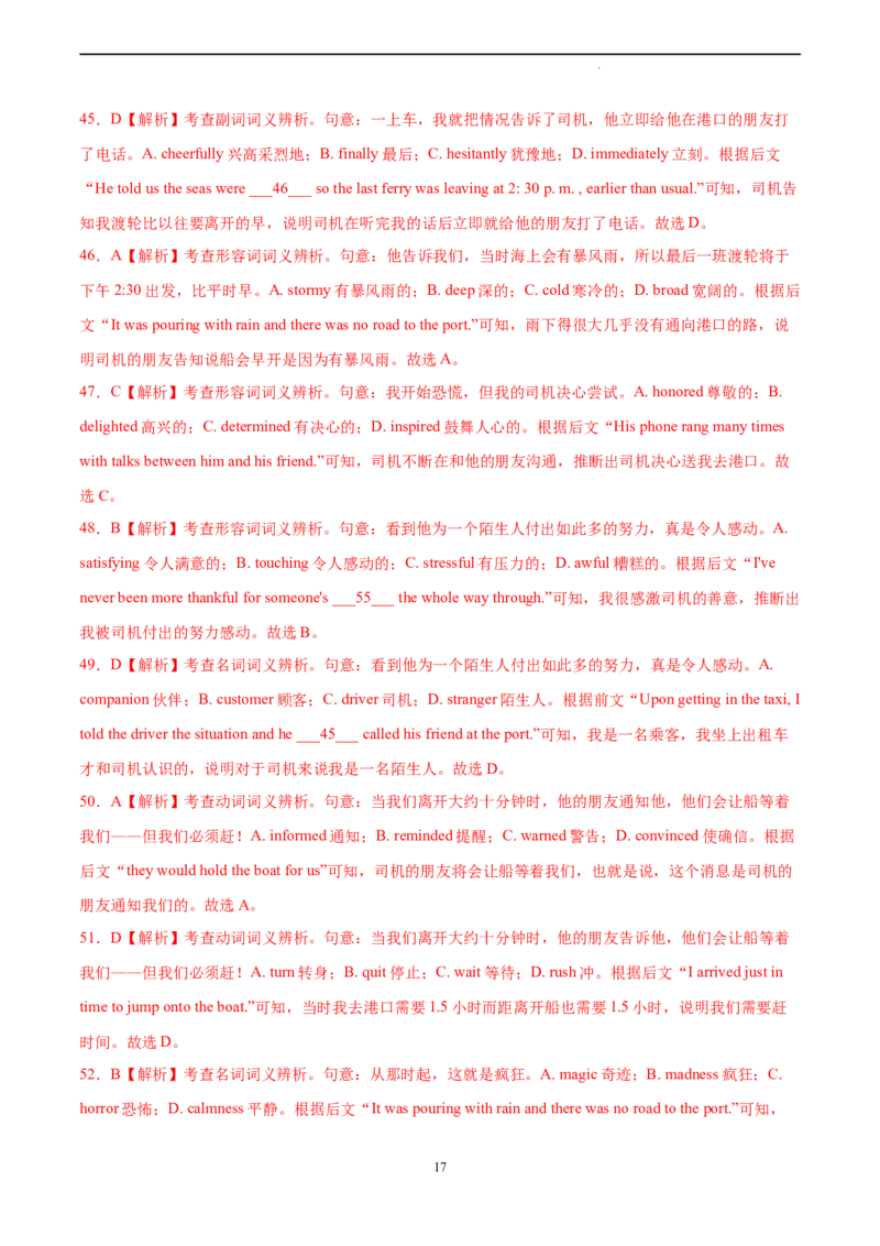 英语（新高考Ⅱ卷）-学易金卷：2023年高考英语考前押题密卷（全解全析）_2023高考押题卷_学易金卷-2023学科网押题卷（各科各版本）_2023学科网押题卷-学易金卷-英语