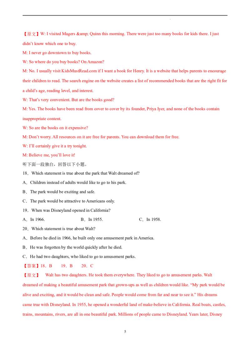 英语（新高考Ⅱ卷）-学易金卷：2023年高考英语考前押题密卷（全解全析）_2023高考押题卷_学易金卷-2023学科网押题卷（各科各版本）_2023学科网押题卷-学易金卷-英语