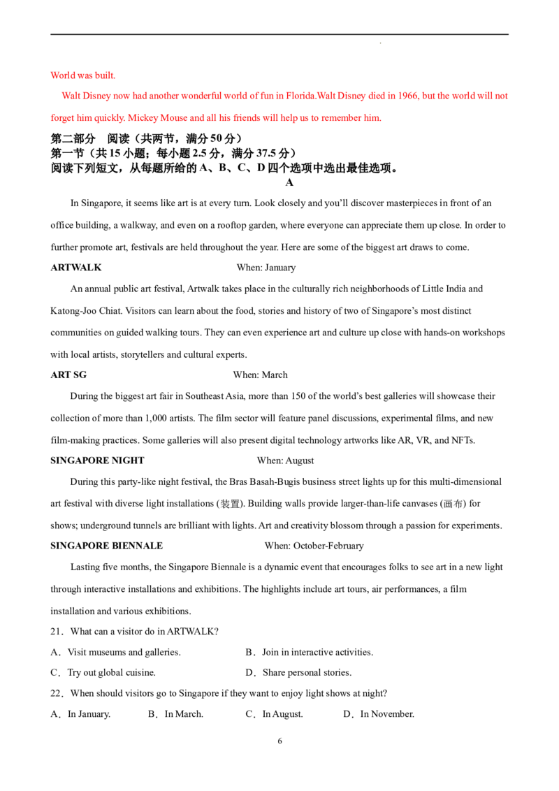 英语（新高考Ⅱ卷）-学易金卷：2023年高考英语考前押题密卷（全解全析）_2023高考押题卷_学易金卷-2023学科网押题卷（各科各版本）_2023学科网押题卷-学易金卷-英语