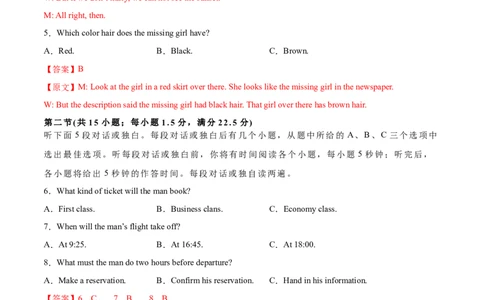 英语（新高考Ⅱ卷）-学易金卷：2023年高考英语考前押题密卷（全解全析）_2023高考押题卷_学易金卷-2023学科网押题卷（各科各版本）_2023学科网押题卷-学易金卷-英语