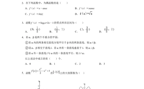 湖南省岳阳县一中2024届高三开学考试数学(1)_2023年8月_028月合集_2024届湖南省岳阳县一中高三开学考试
