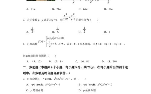 湖南省岳阳县一中2024届高三开学考试数学(1)_2023年8月_028月合集_2024届湖南省岳阳县一中高三开学考试