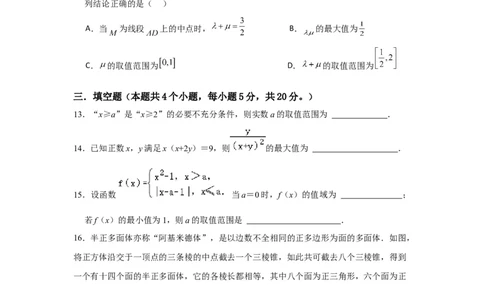 湖南省岳阳县一中2024届高三开学考试数学(1)_2023年8月_028月合集_2024届湖南省岳阳县一中高三开学考试