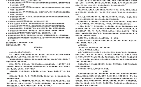 昆明市第一中学2024届高中新课标高三第一次摸底考试语文(1)_2023年8月_028月合集_2024届云南省昆明市第一中学高三上学期第一次（开学）摸底考试