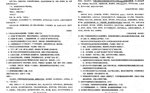 昆明市第一中学2024届高中新课标高三第一次摸底考试语文(1)_2023年8月_028月合集_2024届云南省昆明市第一中学高三上学期第一次（开学）摸底考试