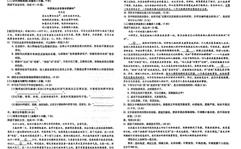 昆明市第一中学2024届高中新课标高三第一次摸底考试语文(1)_2023年8月_028月合集_2024届云南省昆明市第一中学高三上学期第一次（开学）摸底考试