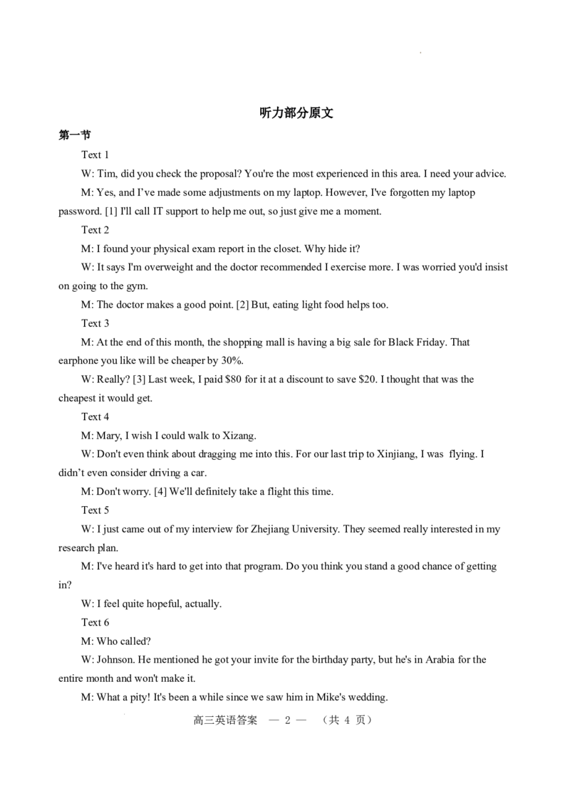 2023-2024学年福州市高三4月末质量监测英语科答案_2024年5月_01按日期_1号_2024届福建省福州市高三下学期4月末质量检测（三模）