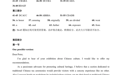 2023-2024学年福州市高三4月末质量监测英语科答案_2024年5月_01按日期_1号_2024届福建省福州市高三下学期4月末质量检测（三模）