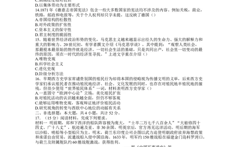 江苏省泰州中学2022-2023学年高三上学期期初调研考试历史试题(1)_2023年8月_028月合集_2023届江苏省泰州中学高三上学期期初调研考试