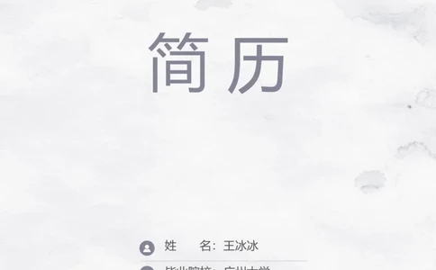 47_10000+PPT模板大礼包_大学生个人简历PPT模板_个人简历-Word版保存下载编辑_三页简历（多份）