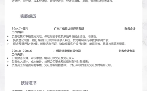 47_10000+PPT模板大礼包_大学生个人简历PPT模板_个人简历-Word版保存下载编辑_三页简历（多份）