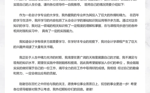 47_10000+PPT模板大礼包_大学生个人简历PPT模板_个人简历-Word版保存下载编辑_三页简历（多份）