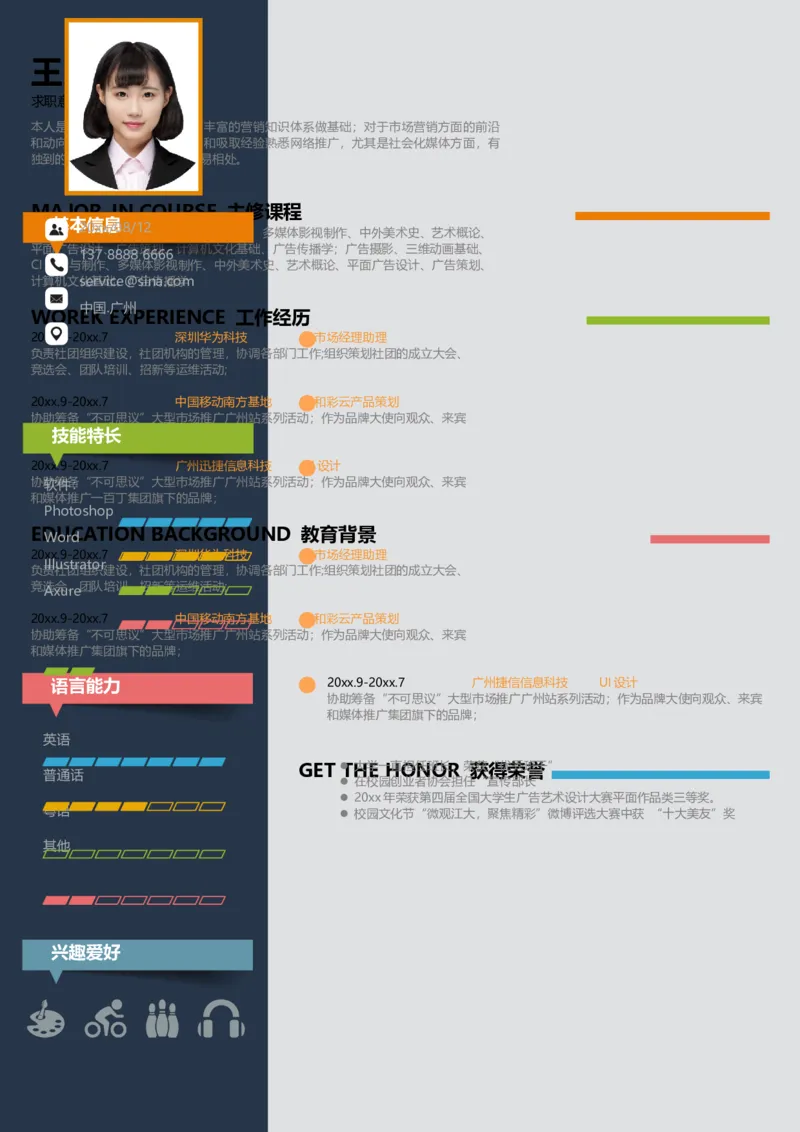 单页45_10000+PPT模板大礼包_大学生个人简历PPT模板_个人简历-Word版保存下载编辑_单页简历326款