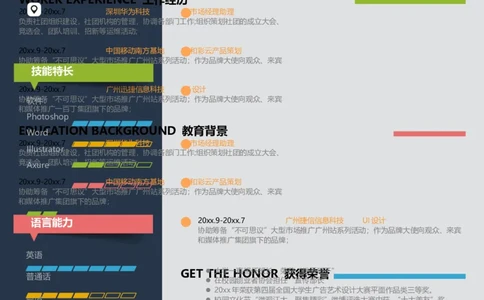 单页45_10000+PPT模板大礼包_大学生个人简历PPT模板_个人简历-Word版保存下载编辑_单页简历326款