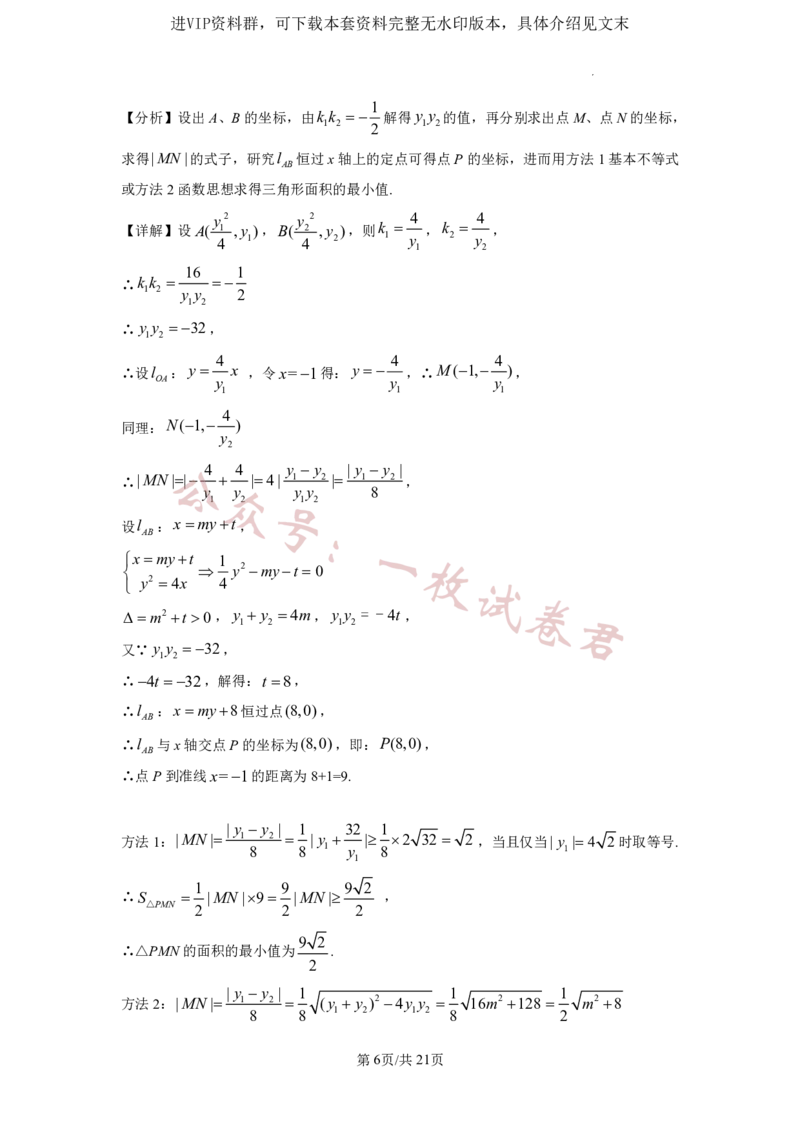 2023年普通高等学校招生全国统一考试&middot;新高考仿真模拟卷数学(一)答案(2)_2024年2月_022月合集_仿真丨新高考2023年普通高等学校招生全国统一考试&middot;新高考仿真模拟卷数学（一至六）