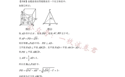 2023年普通高等学校招生全国统一考试&middot;新高考仿真模拟卷数学(一)答案(2)_2024年2月_022月合集_仿真丨新高考2023年普通高等学校招生全国统一考试&middot;新高考仿真模拟卷数学（一至六）