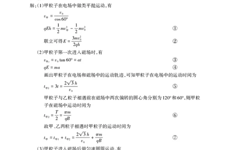 2024.03高三物理一轮答案_Print(1)(1)_2024年3月_013月合集_2024届山东省泰安市高三一模_2024届山东省泰安市高三下学期一模物理试题