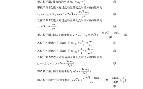 2024.03高三物理一轮答案_Print(1)(1)_2024年3月_013月合集_2024届山东省泰安市高三一模_2024届山东省泰安市高三下学期一模物理试题