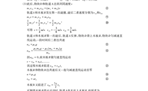 2024.03高三物理一轮答案_Print(1)(1)_2024年3月_013月合集_2024届山东省泰安市高三一模_2024届山东省泰安市高三下学期一模物理试题