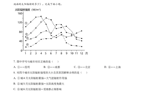 精品解析：贵州省部分学校2023-2024学年高三上学期适应性联考（一）地理试题（原卷版）(1)_2023年10月_0210月合集_2024届贵州省高三上学期适应性联考（一）
