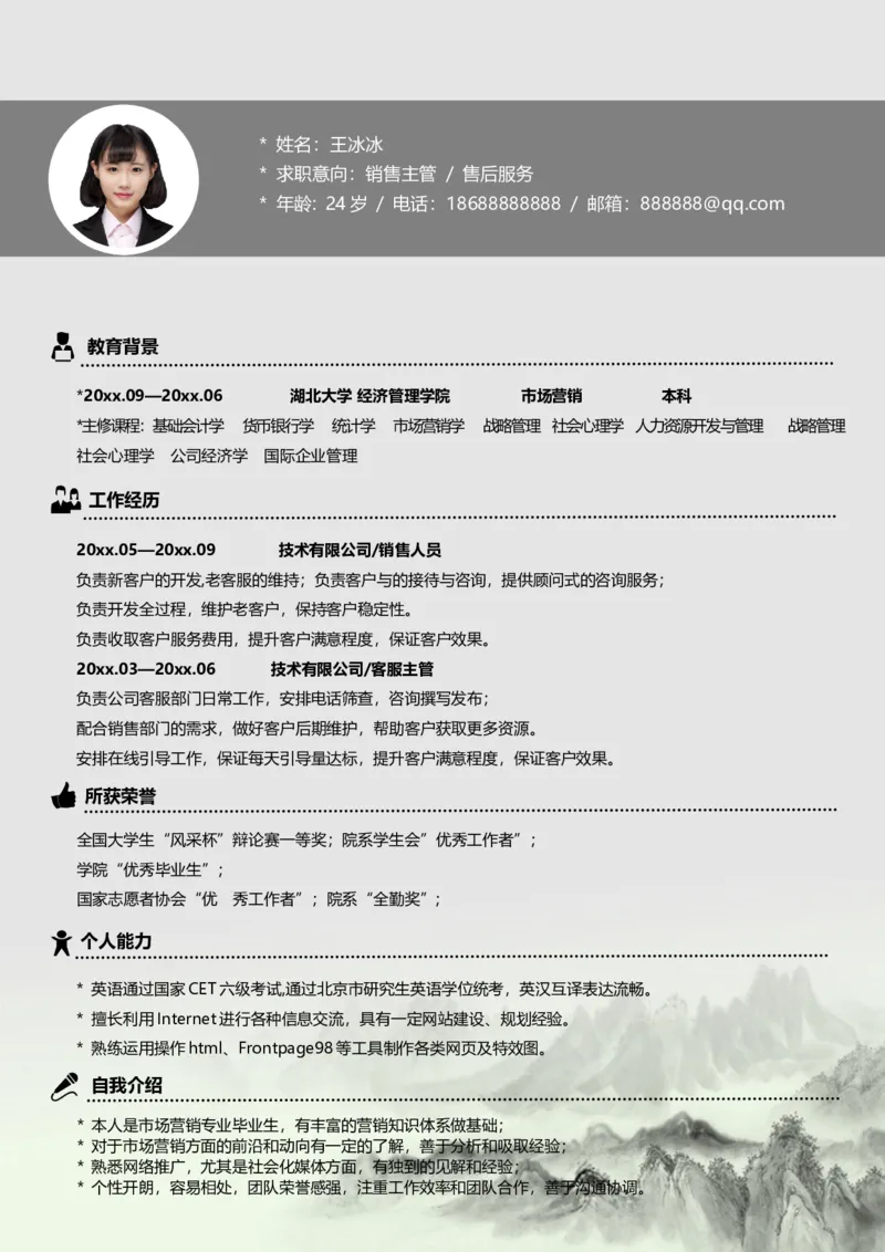 90_10000+PPT模板大礼包_大学生个人简历PPT模板_个人简历-Word版保存下载编辑_四页简历116款