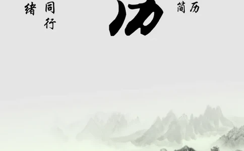 90_10000+PPT模板大礼包_大学生个人简历PPT模板_个人简历-Word版保存下载编辑_四页简历116款