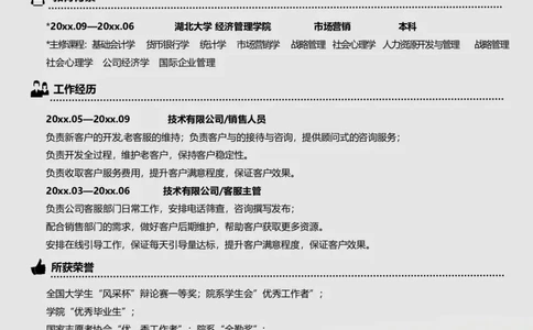 90_10000+PPT模板大礼包_大学生个人简历PPT模板_个人简历-Word版保存下载编辑_四页简历116款