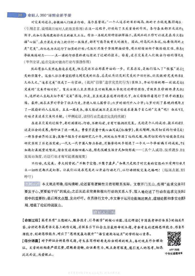 答案1_2024高考押题卷_12024天星全系列_2024年TX预测押题卷（老高考）（语数英理综AB卷）_2024年天星预测押题卷答案（老高考）（AB卷）