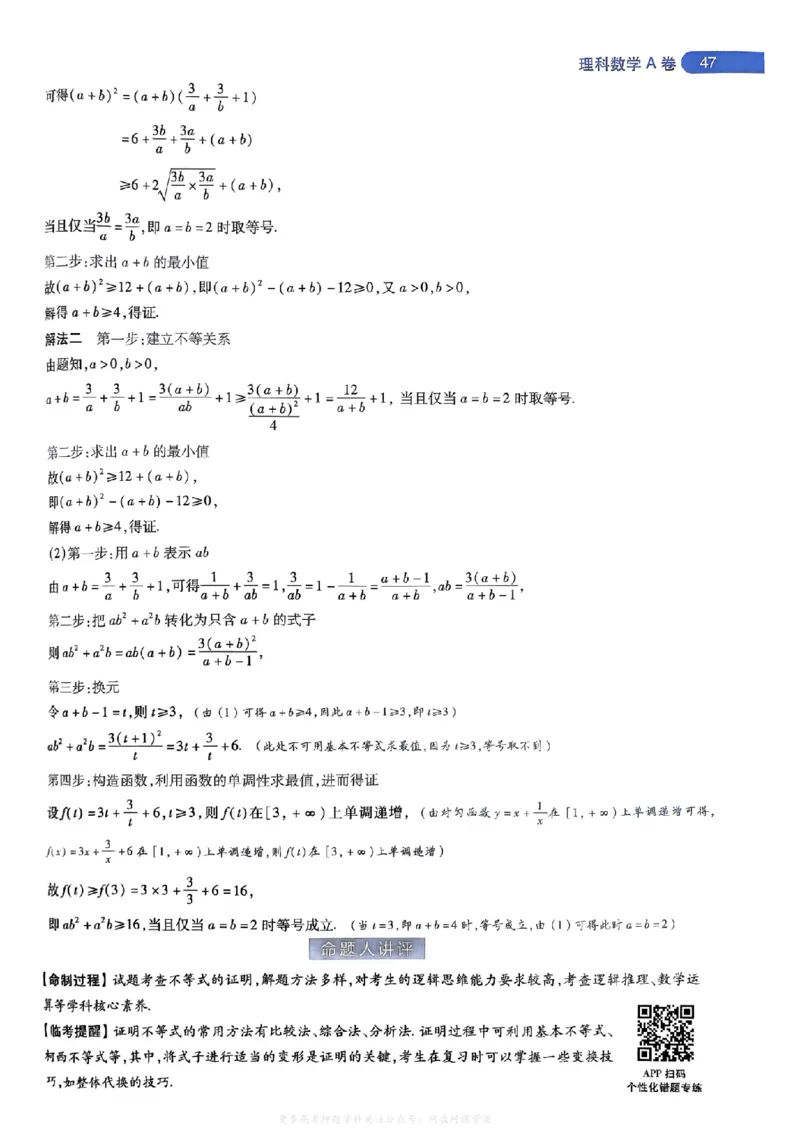 答案1_2024高考押题卷_12024天星全系列_2024年TX预测押题卷（老高考）（语数英理综AB卷）_2024年天星预测押题卷答案（老高考）（AB卷）