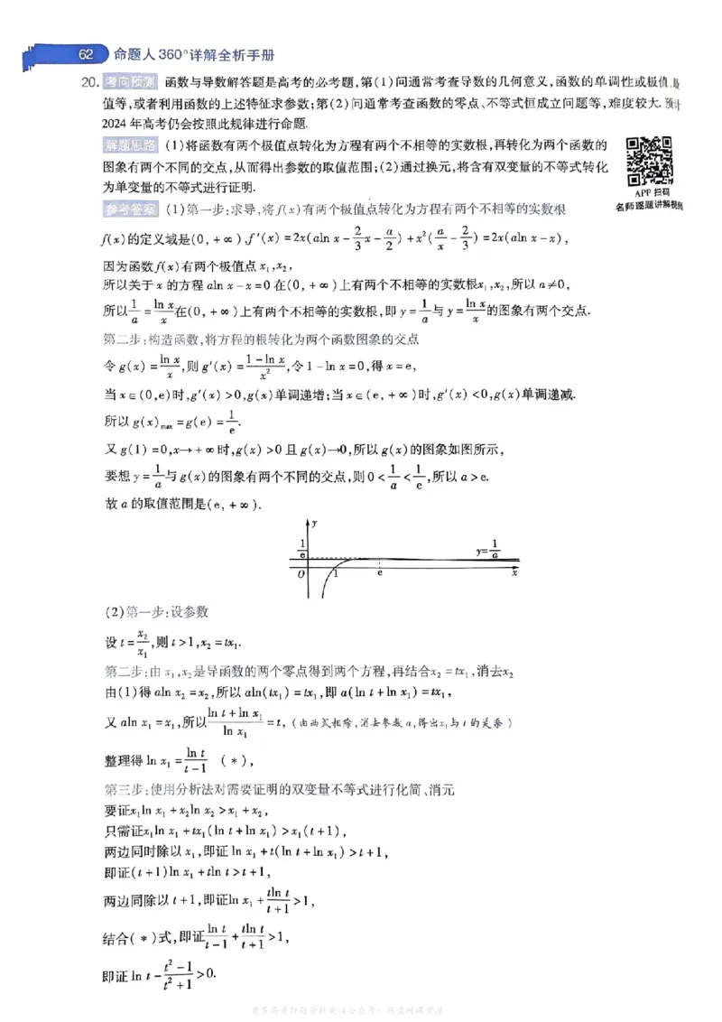 答案1_2024高考押题卷_12024天星全系列_2024年TX预测押题卷（老高考）（语数英理综AB卷）_2024年天星预测押题卷答案（老高考）（AB卷）