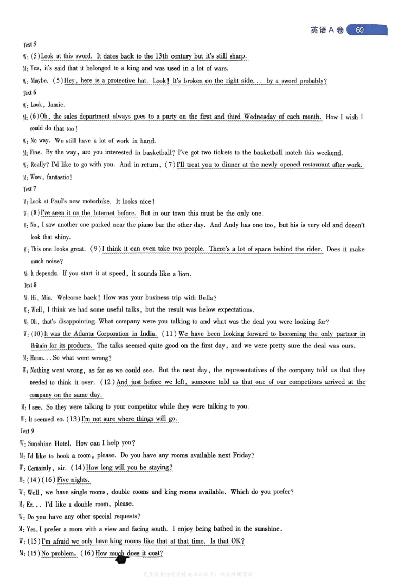 答案1_2024高考押题卷_12024天星全系列_2024年TX预测押题卷（老高考）（语数英理综AB卷）_2024年天星预测押题卷答案（老高考）（AB卷）