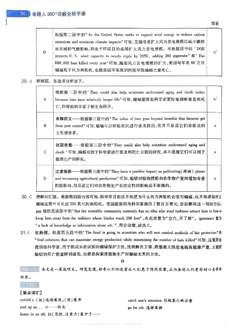 答案1_2024高考押题卷_12024天星全系列_2024年TX预测押题卷（老高考）（语数英理综AB卷）_2024年天星预测押题卷答案（老高考）（AB卷）