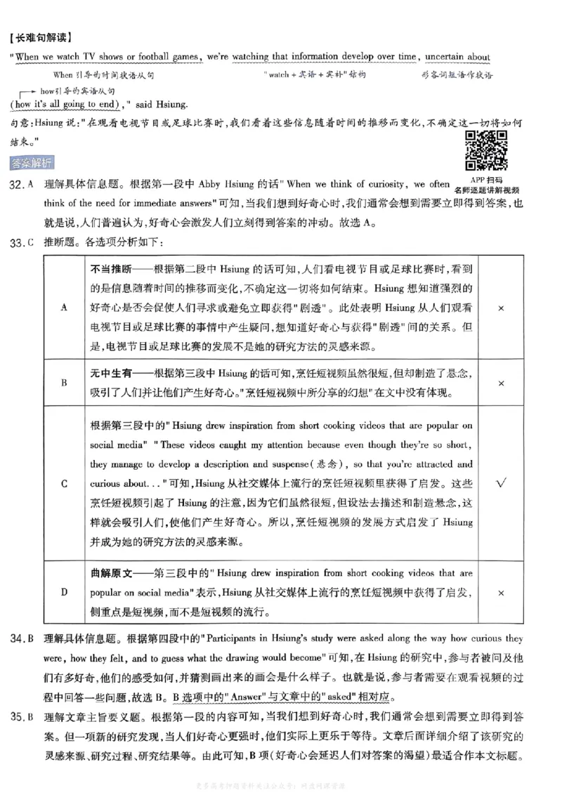 答案1_2024高考押题卷_12024天星全系列_2024年TX预测押题卷（老高考）（语数英理综AB卷）_2024年天星预测押题卷答案（老高考）（AB卷）