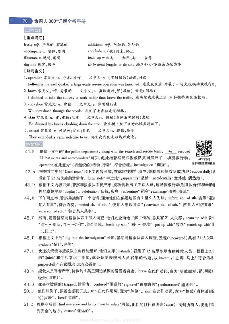 答案1_2024高考押题卷_12024天星全系列_2024年TX预测押题卷（老高考）（语数英理综AB卷）_2024年天星预测押题卷答案（老高考）（AB卷）