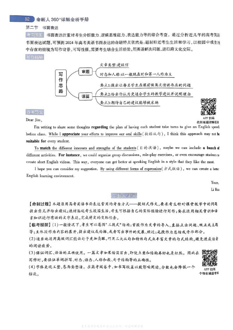 答案1_2024高考押题卷_12024天星全系列_2024年TX预测押题卷（老高考）（语数英理综AB卷）_2024年天星预测押题卷答案（老高考）（AB卷）