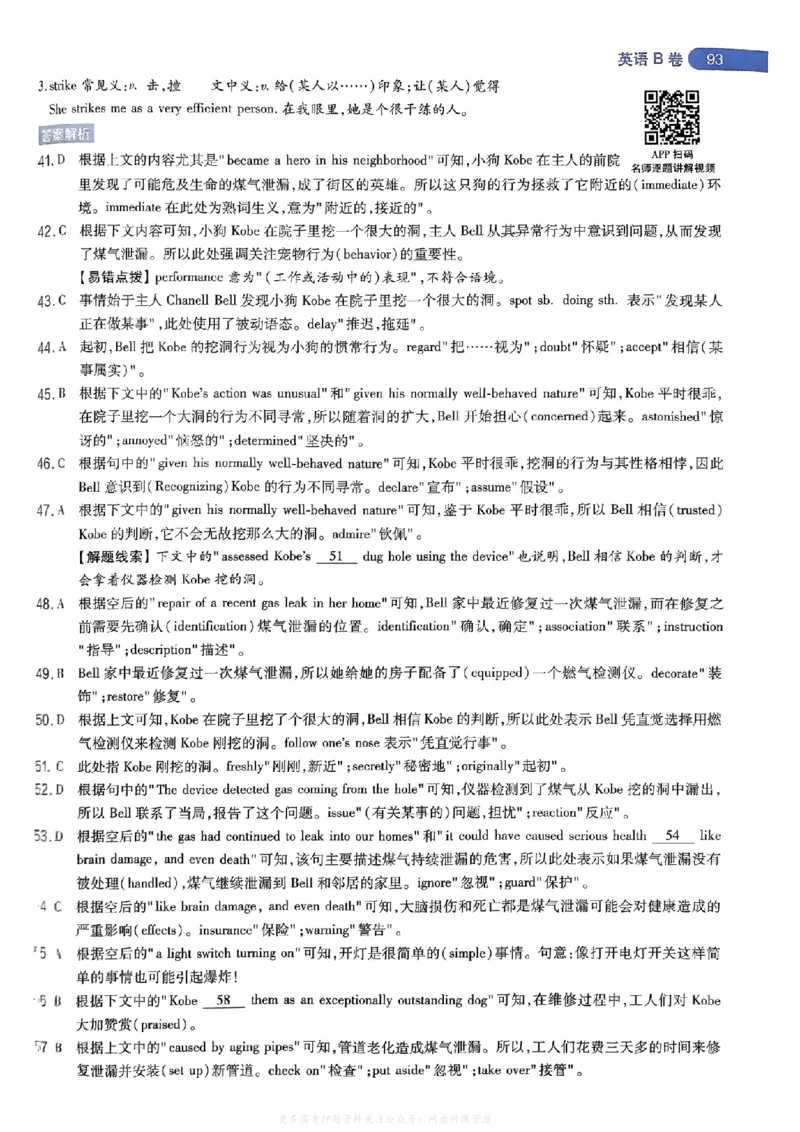 答案1_2024高考押题卷_12024天星全系列_2024年TX预测押题卷（老高考）（语数英理综AB卷）_2024年天星预测押题卷答案（老高考）（AB卷）