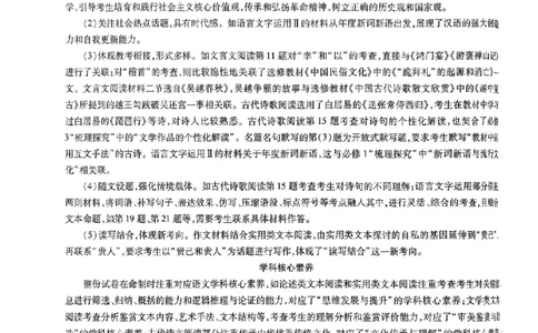 答案1_2024高考押题卷_12024天星全系列_2024年TX预测押题卷（老高考）（语数英理综AB卷）_2024年天星预测押题卷答案（老高考）（AB卷）