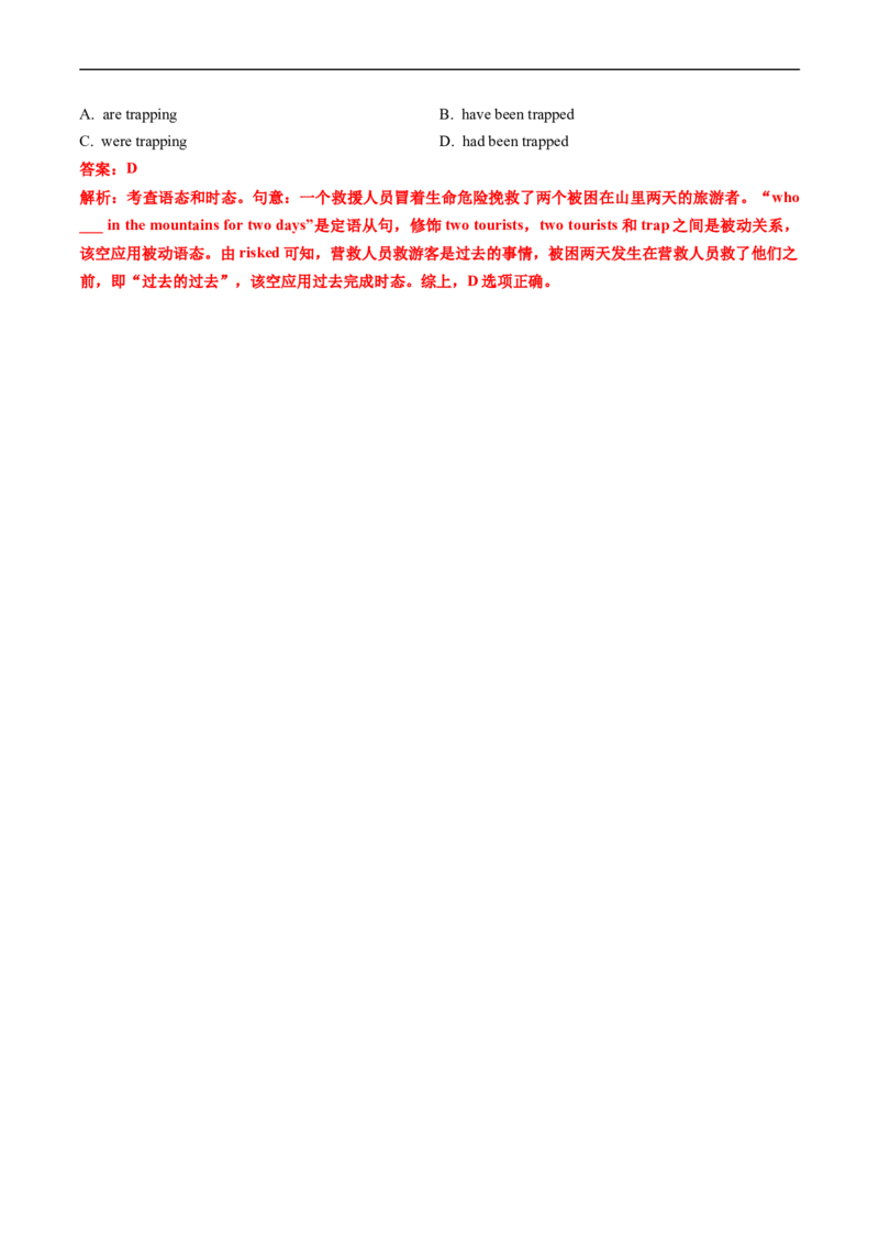 专题06动词的时态、语态和主谓一致-五年（2019-2023）高考英语真题分项汇编（解析版）_赠送：2008-2024全套高考真题_高考英语真题_送高考英语五年真题(2019-2023)分项汇编（全国通用）