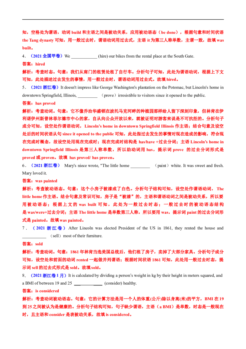 专题06动词的时态、语态和主谓一致-五年（2019-2023）高考英语真题分项汇编（解析版）_赠送：2008-2024全套高考真题_高考英语真题_送高考英语五年真题(2019-2023)分项汇编（全国通用）