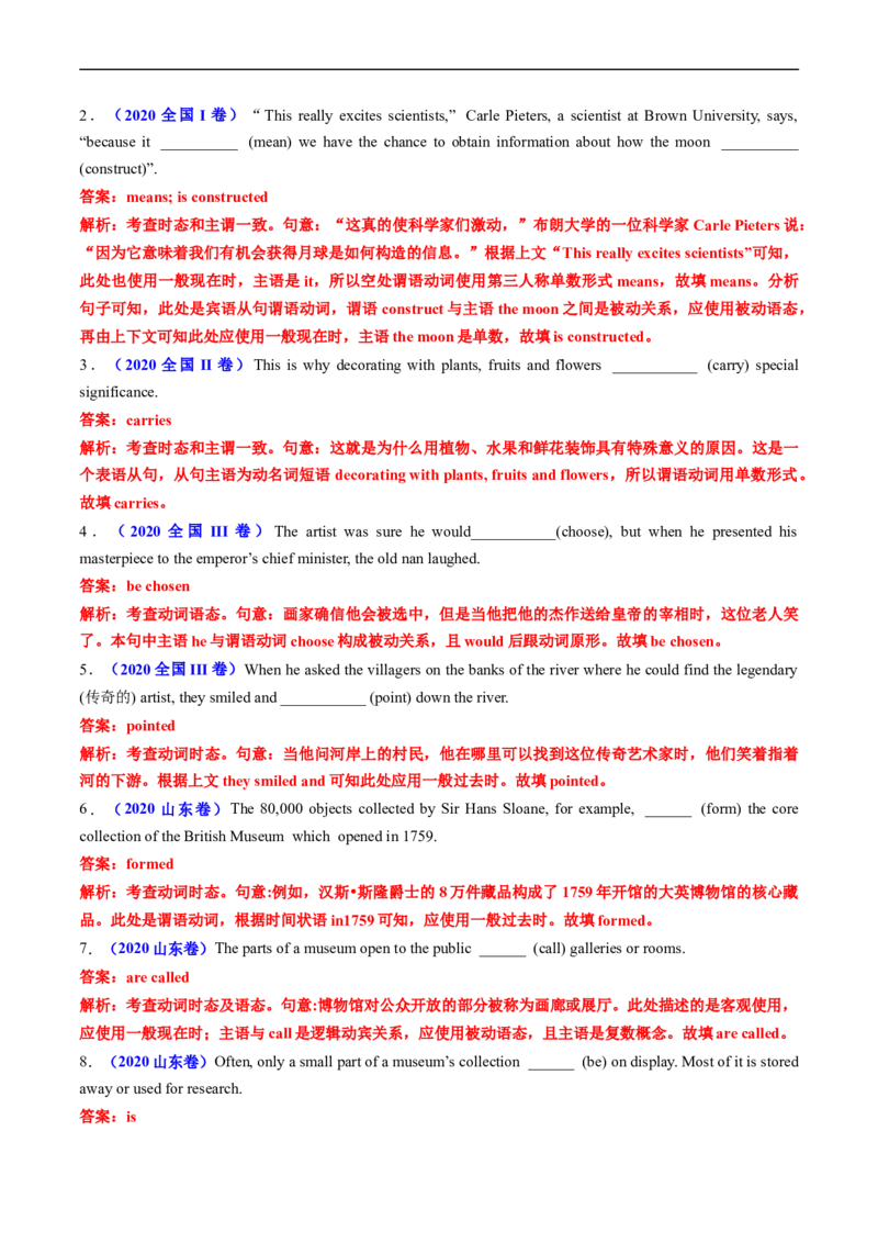 专题06动词的时态、语态和主谓一致-五年（2019-2023）高考英语真题分项汇编（解析版）_赠送：2008-2024全套高考真题_高考英语真题_送高考英语五年真题(2019-2023)分项汇编（全国通用）