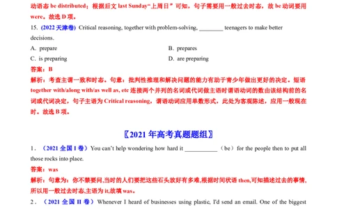 专题06动词的时态、语态和主谓一致-五年（2019-2023）高考英语真题分项汇编（解析版）_赠送：2008-2024全套高考真题_高考英语真题_送高考英语五年真题(2019-2023)分项汇编（全国通用）