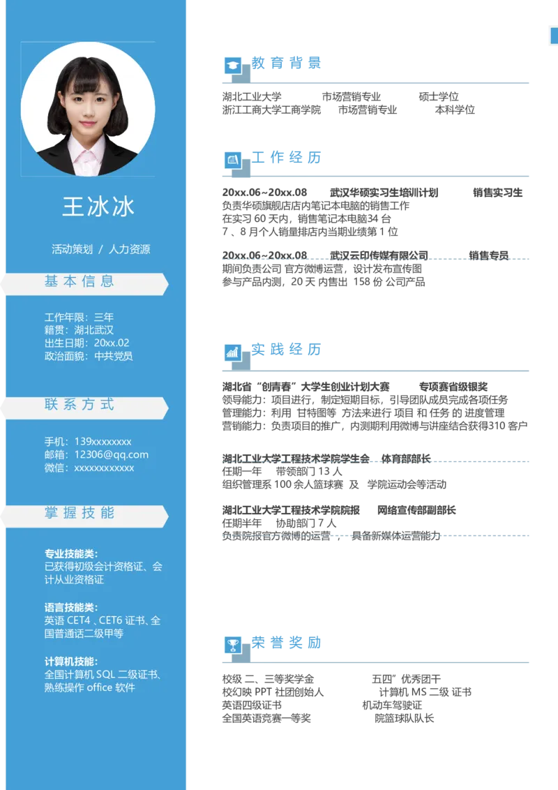 62_10000+PPT模板大礼包_大学生个人简历PPT模板_个人简历-Word版保存下载编辑_四页简历116款