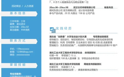 62_10000+PPT模板大礼包_大学生个人简历PPT模板_个人简历-Word版保存下载编辑_四页简历116款